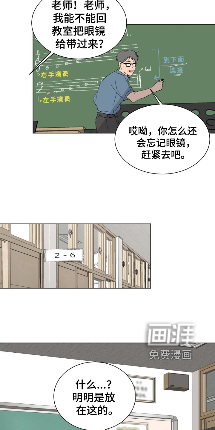 第5章：找眼镜