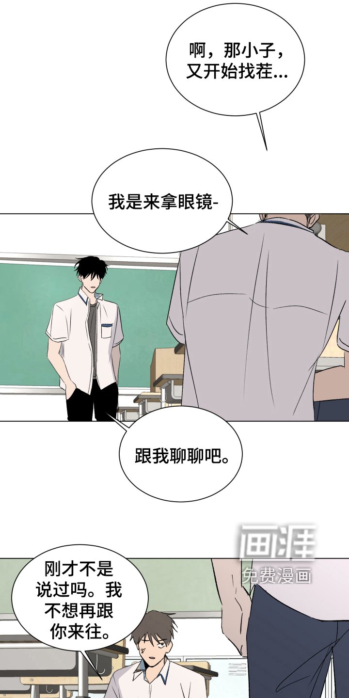 第5章：找眼镜