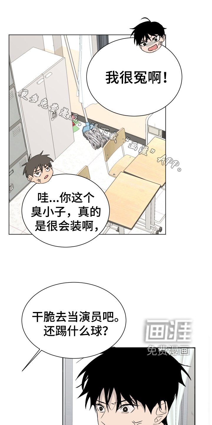 第6章：困局