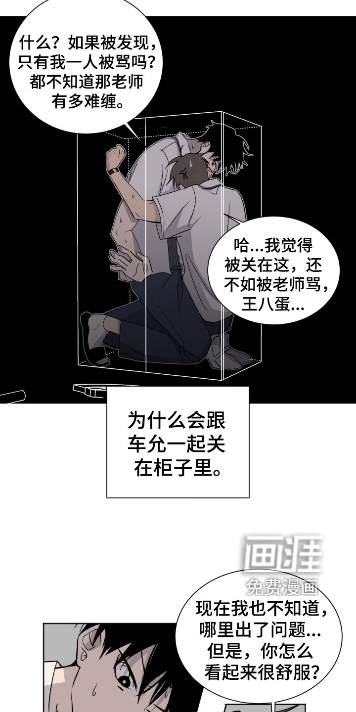 第6章：困局
