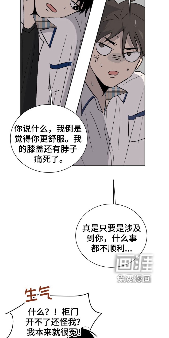 第6章：困局