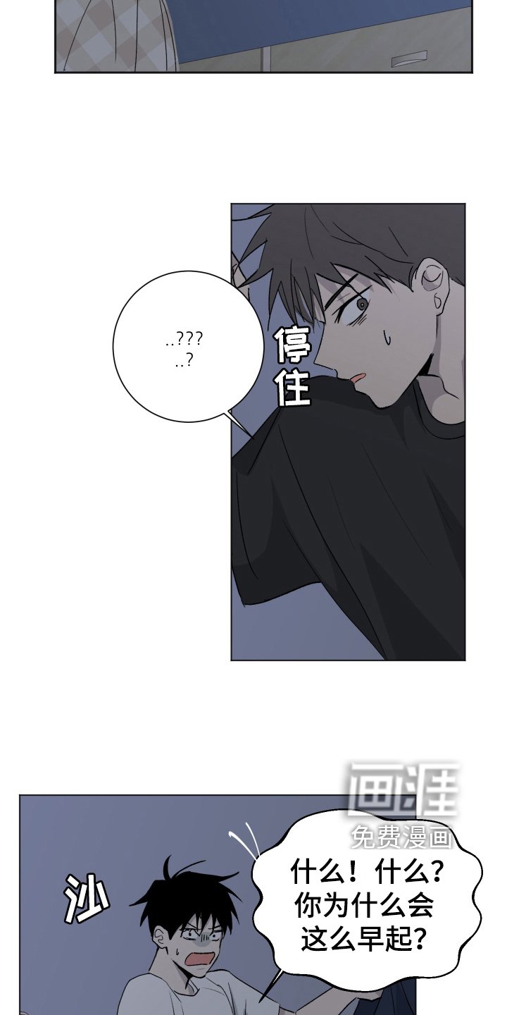 第7章：早起
