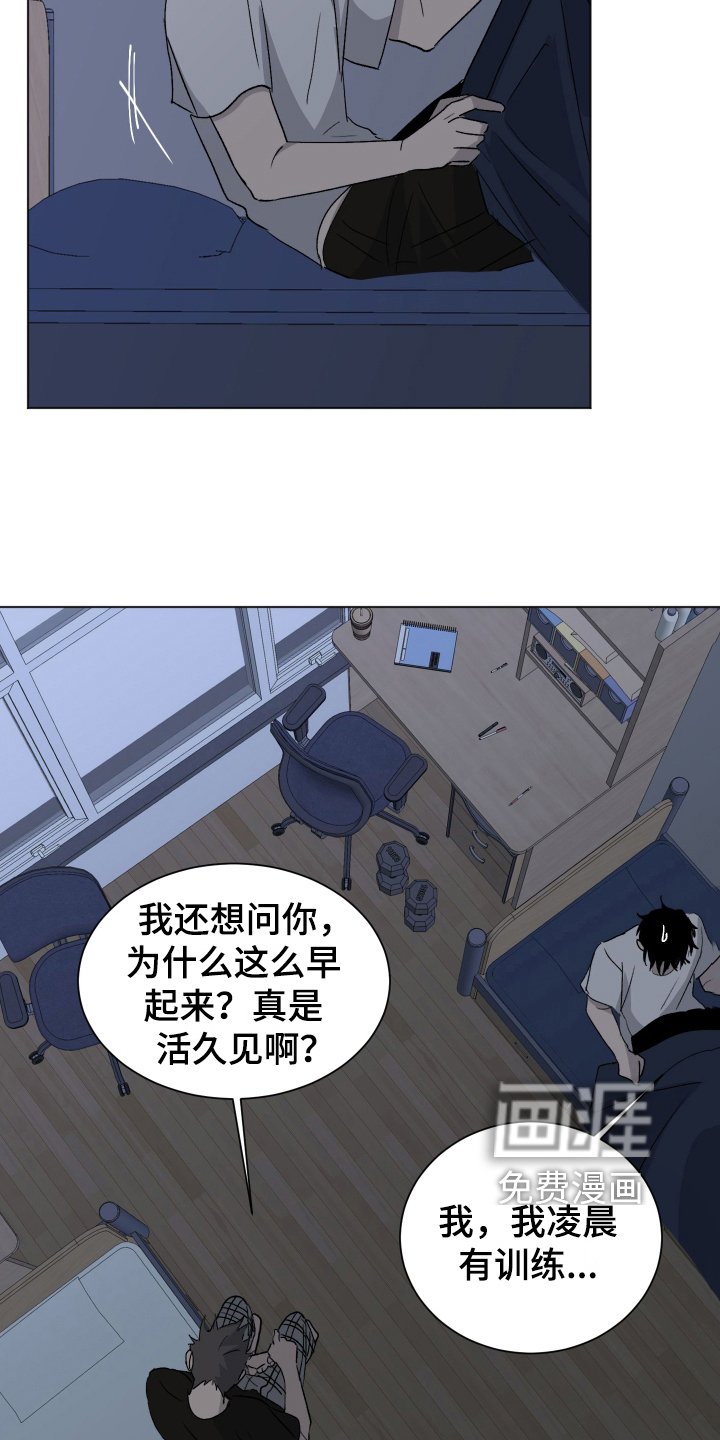 第7章：早起