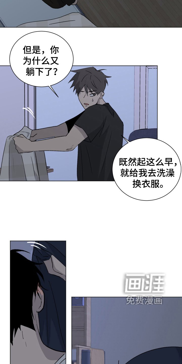 第7章：早起