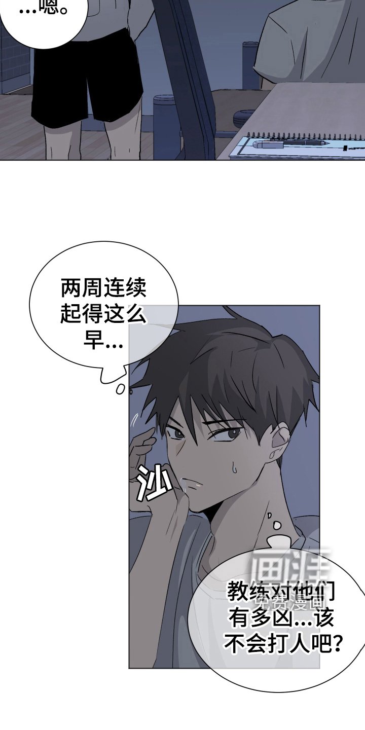 第8章：装睡