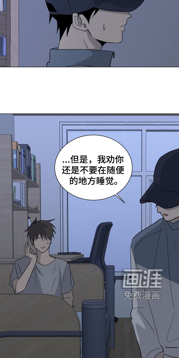 第8章：装睡