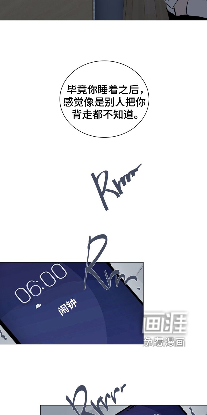 第8章：装睡
