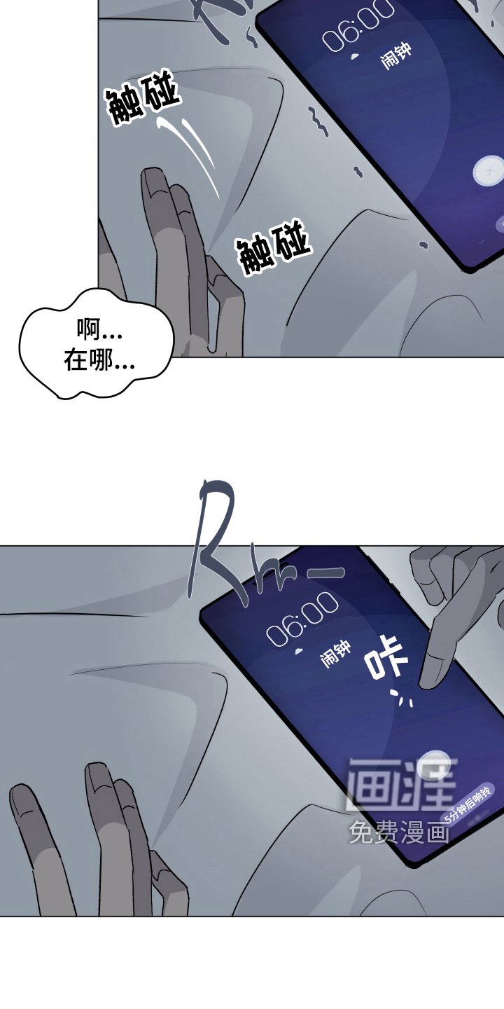 第8章：装睡