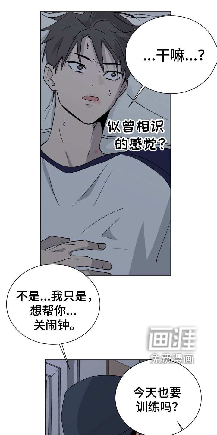 第8章：装睡