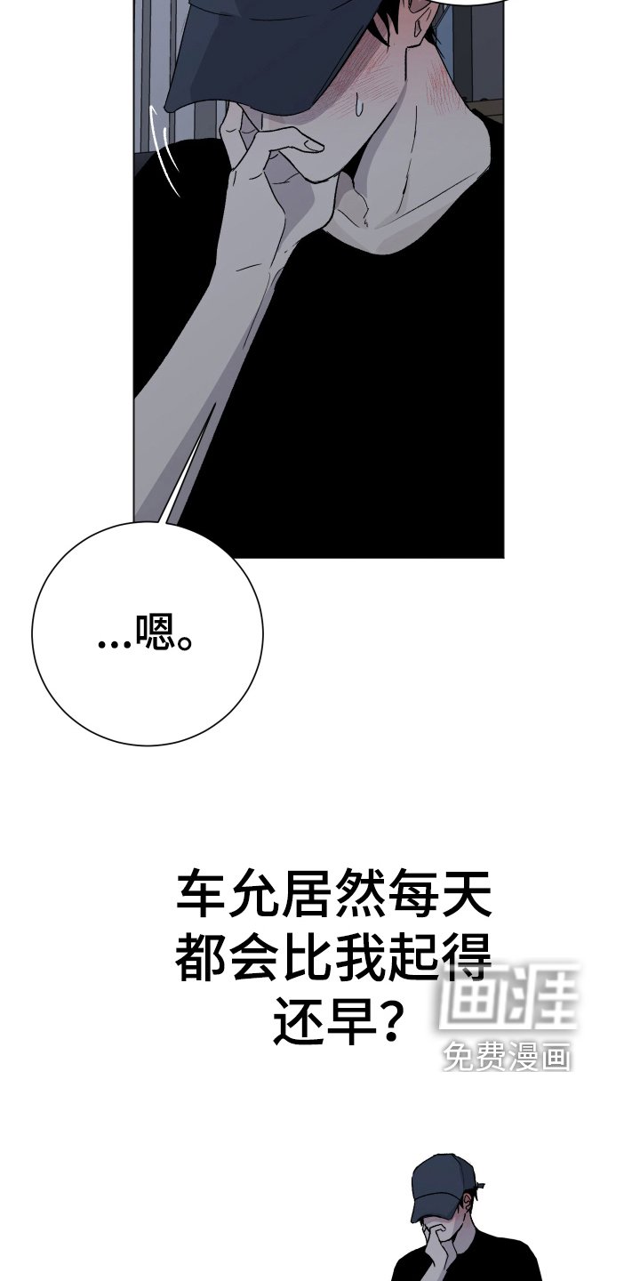 第8章：装睡