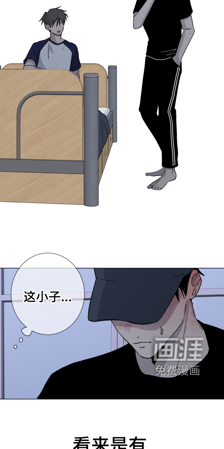 第8章：装睡