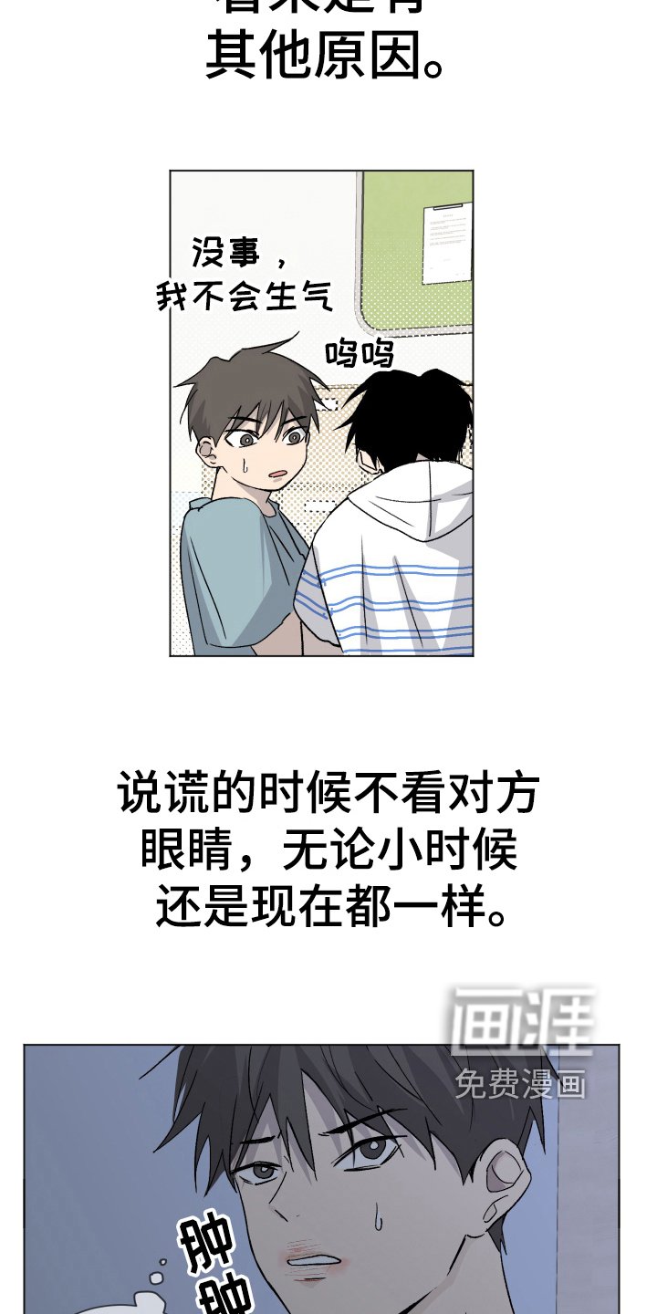 第8章：装睡
