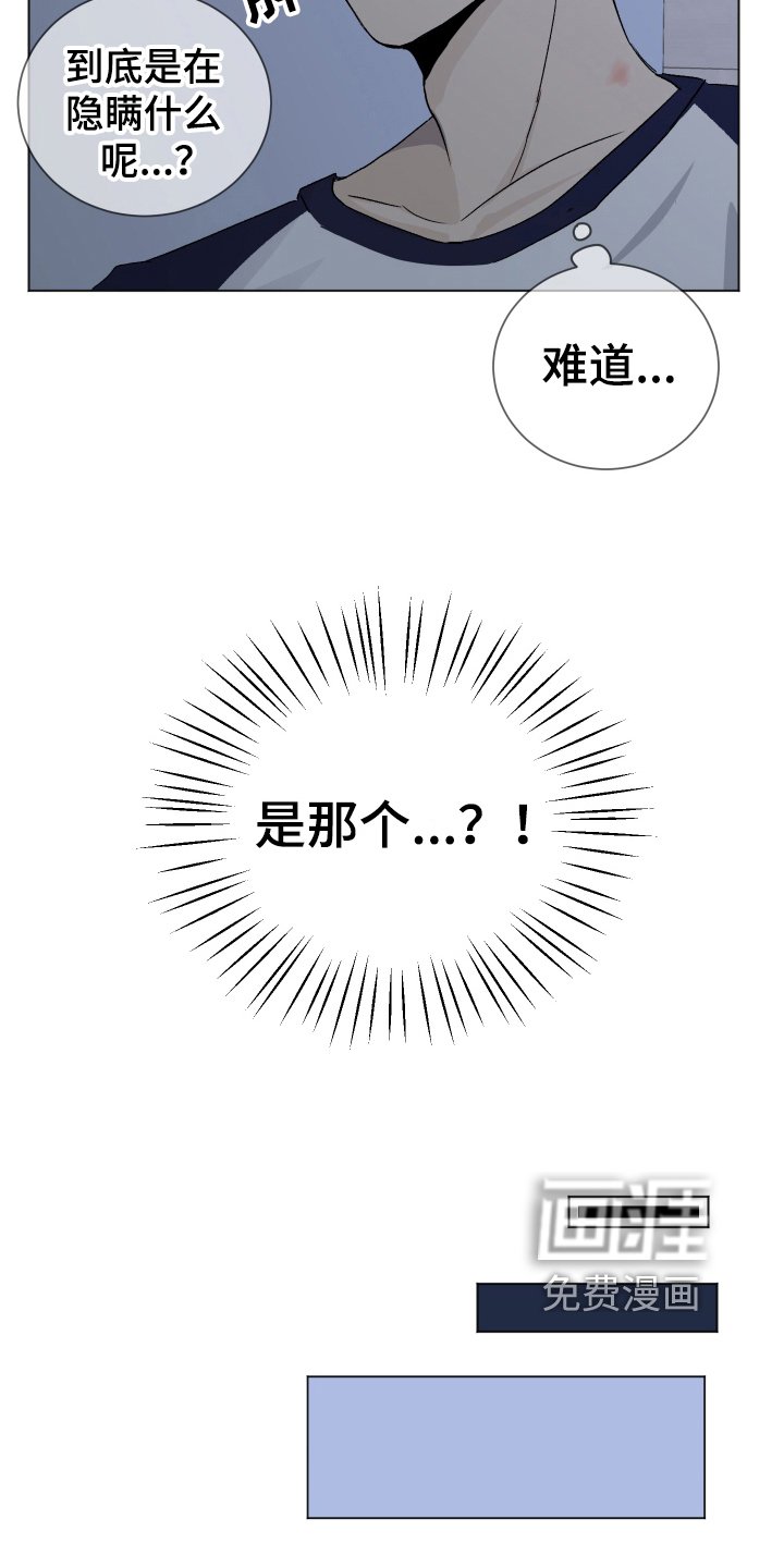 第8章：装睡