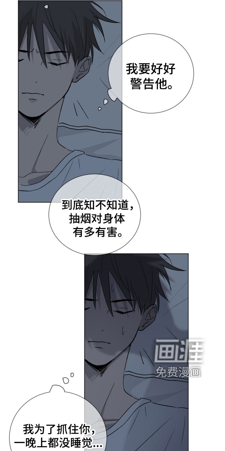 第8章：装睡