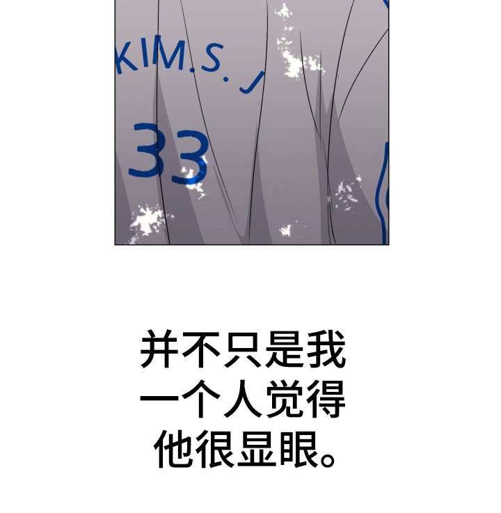 第9章：显眼