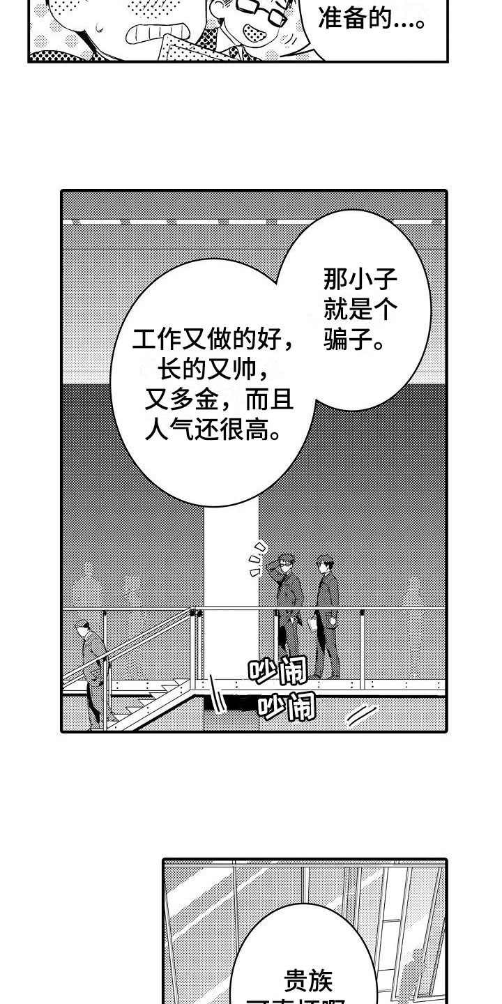 第1章：喜欢的类型