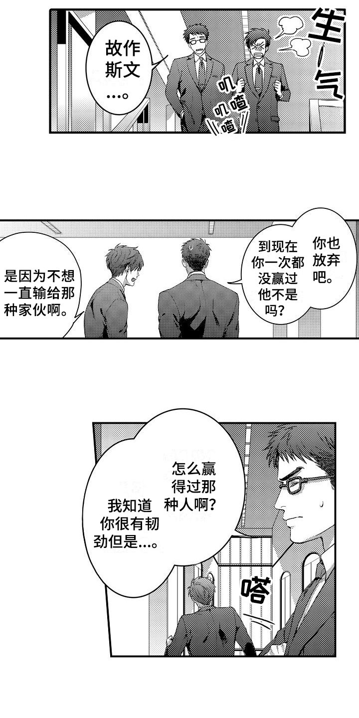 第1章：喜欢的类型