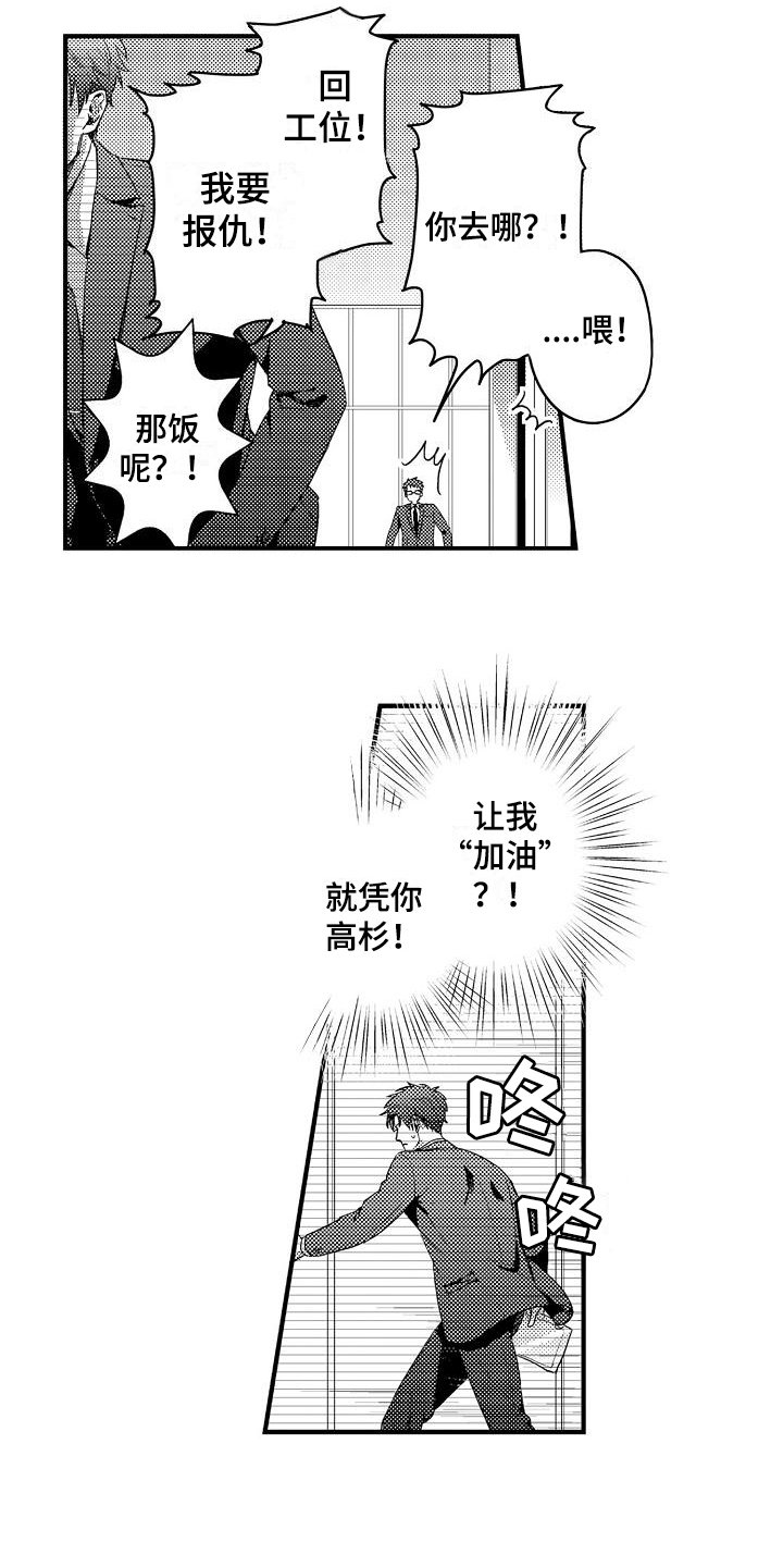 第1章：喜欢的类型
