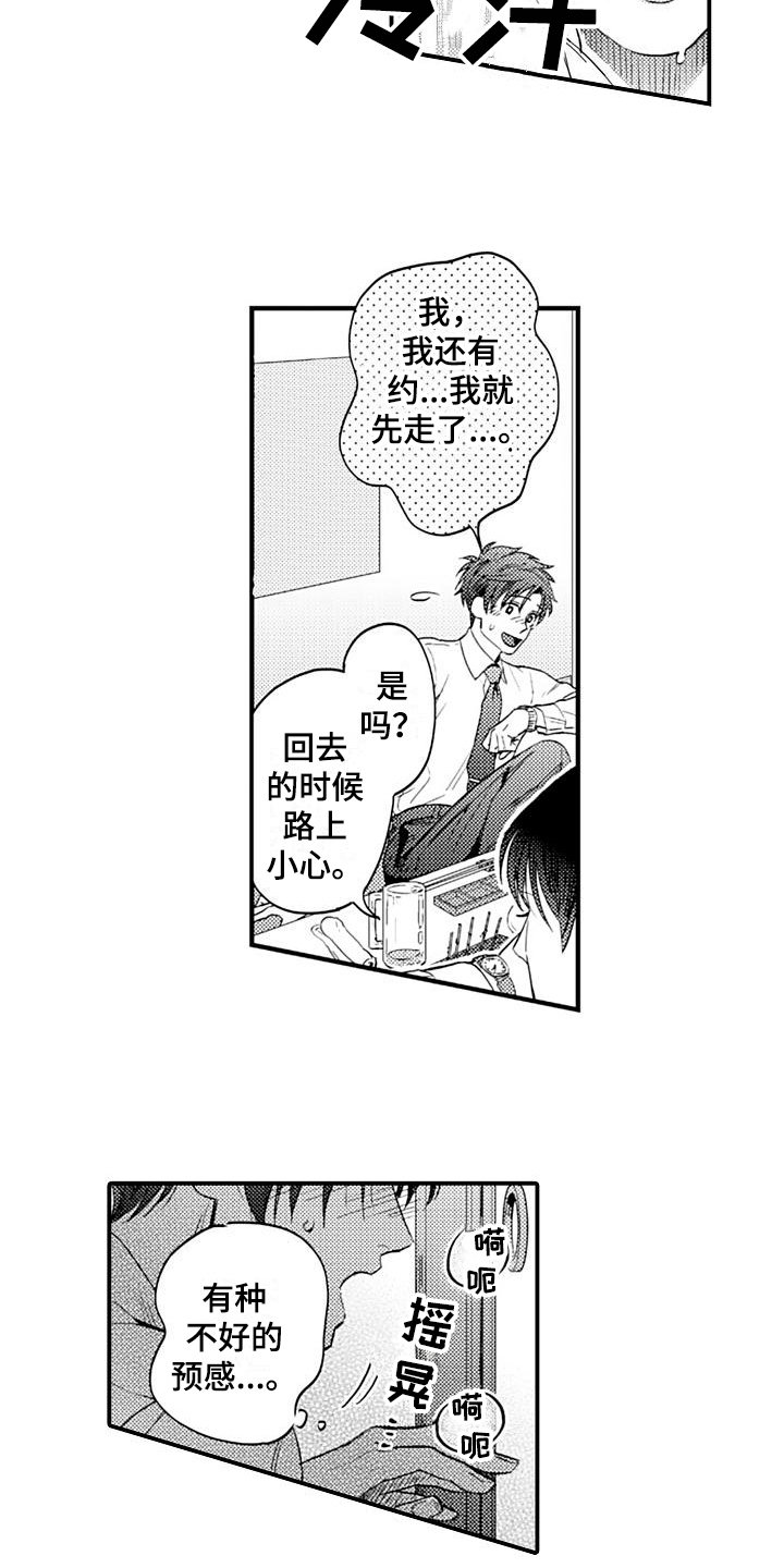 第10章：陷阱
