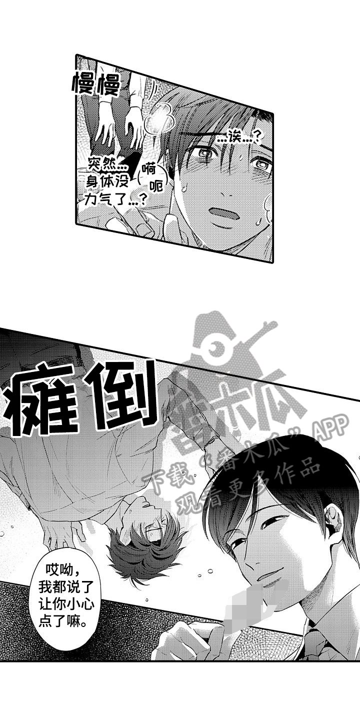 第10章：陷阱