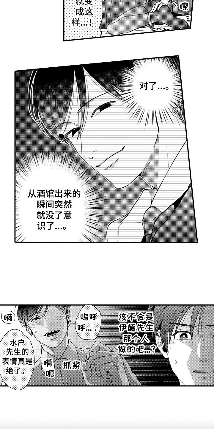 第10章：陷阱