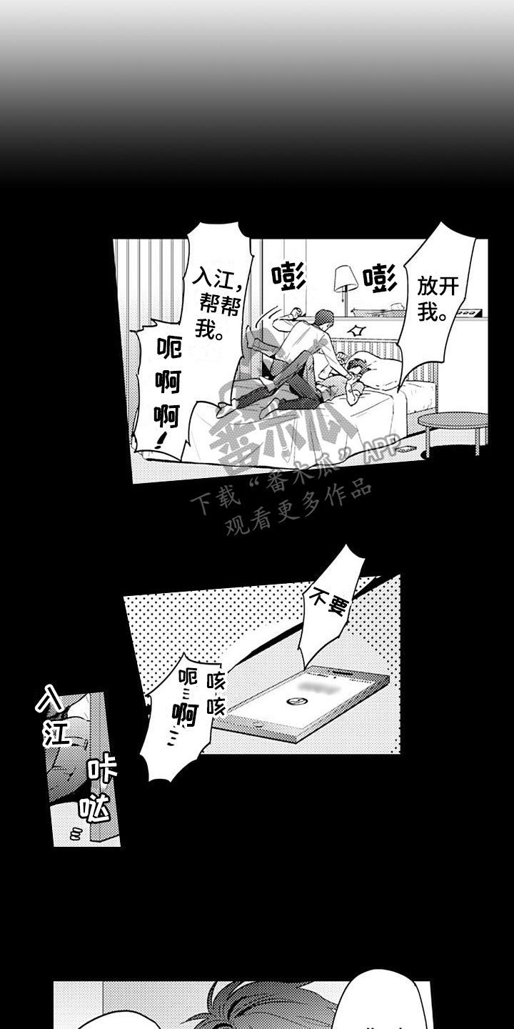 第10章：陷阱