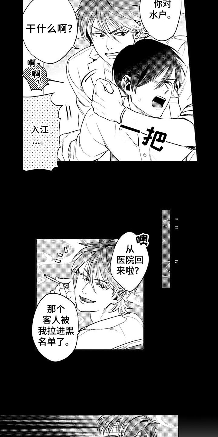 第10章：陷阱