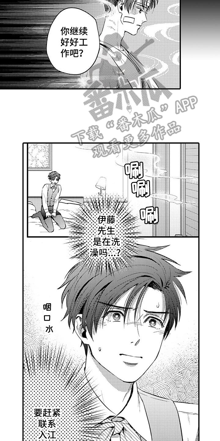 第10章：陷阱