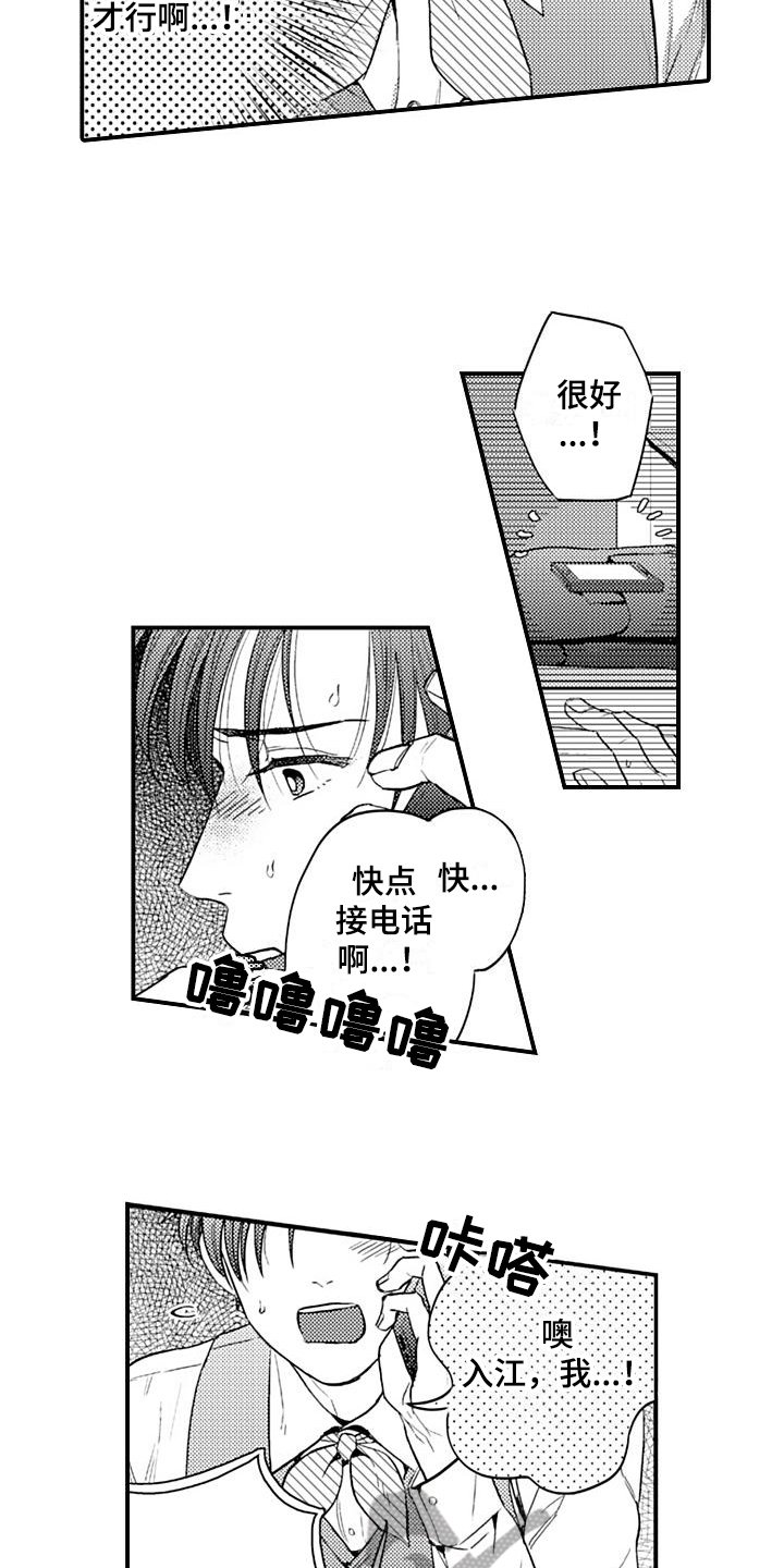 第10章：陷阱