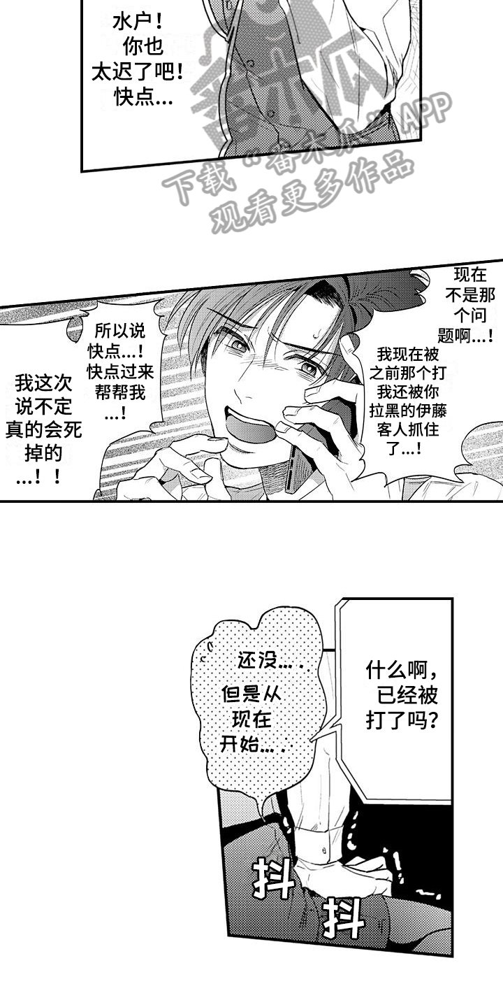 第10章：陷阱