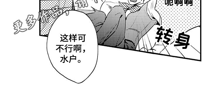 第10章：陷阱
