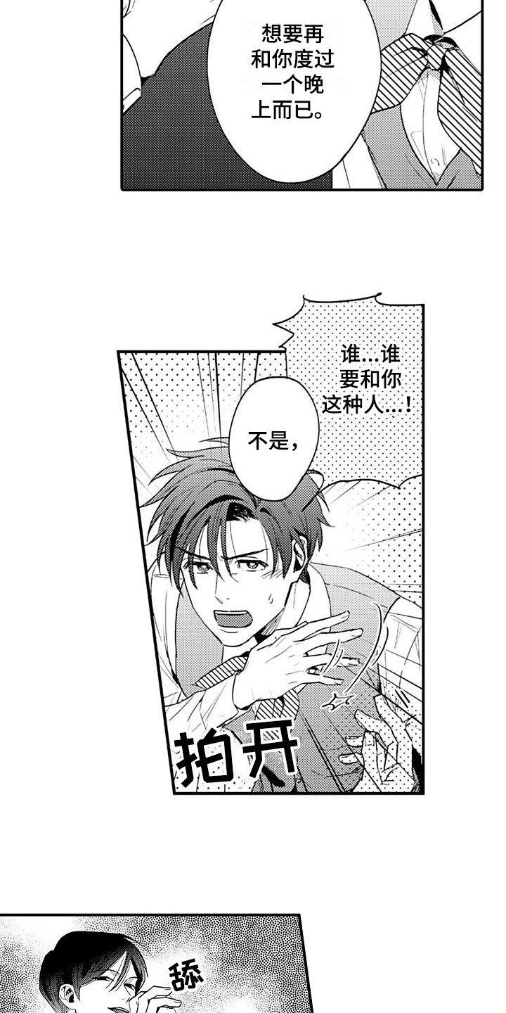 第11章：质问