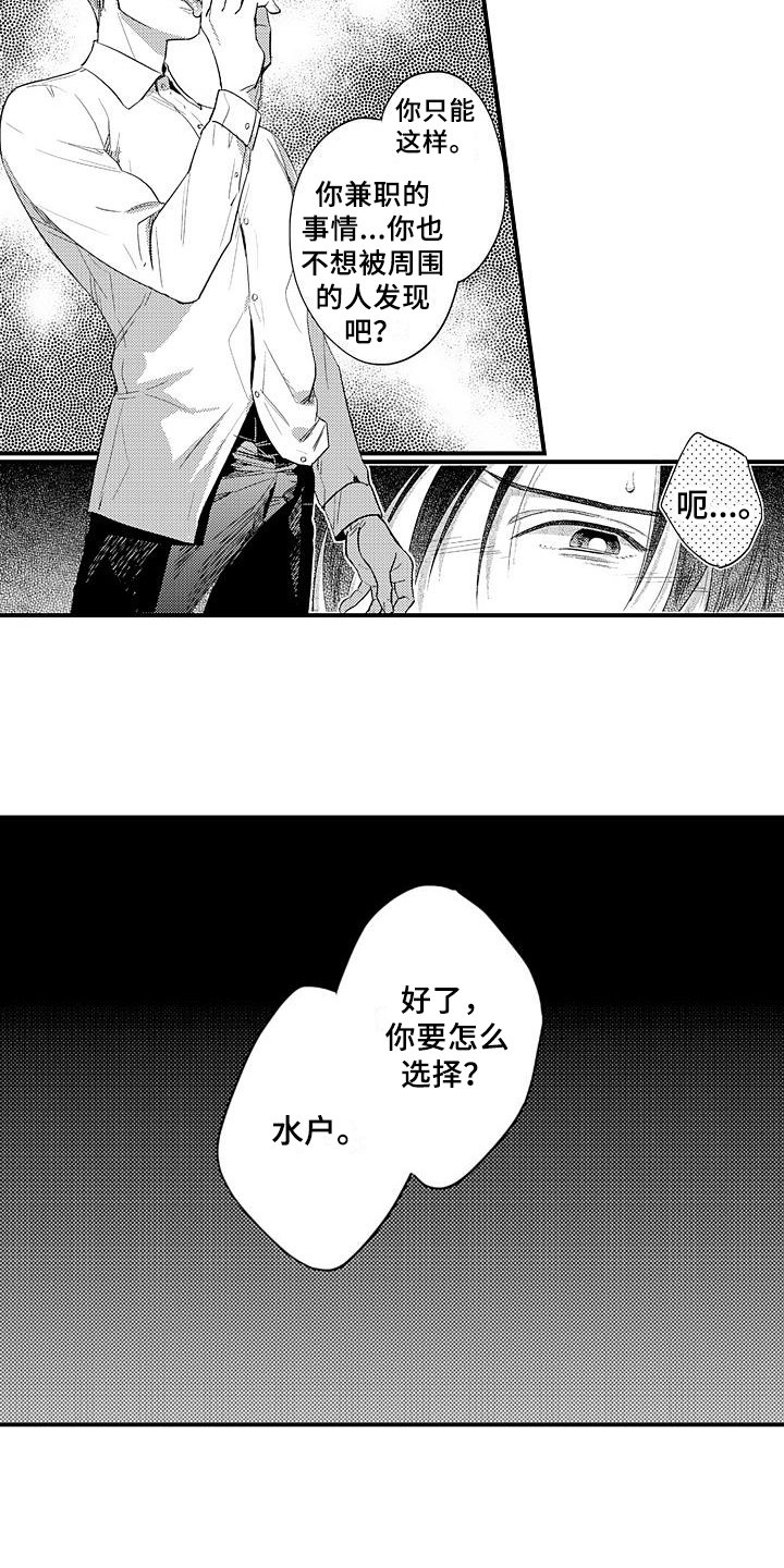 第11章：质问