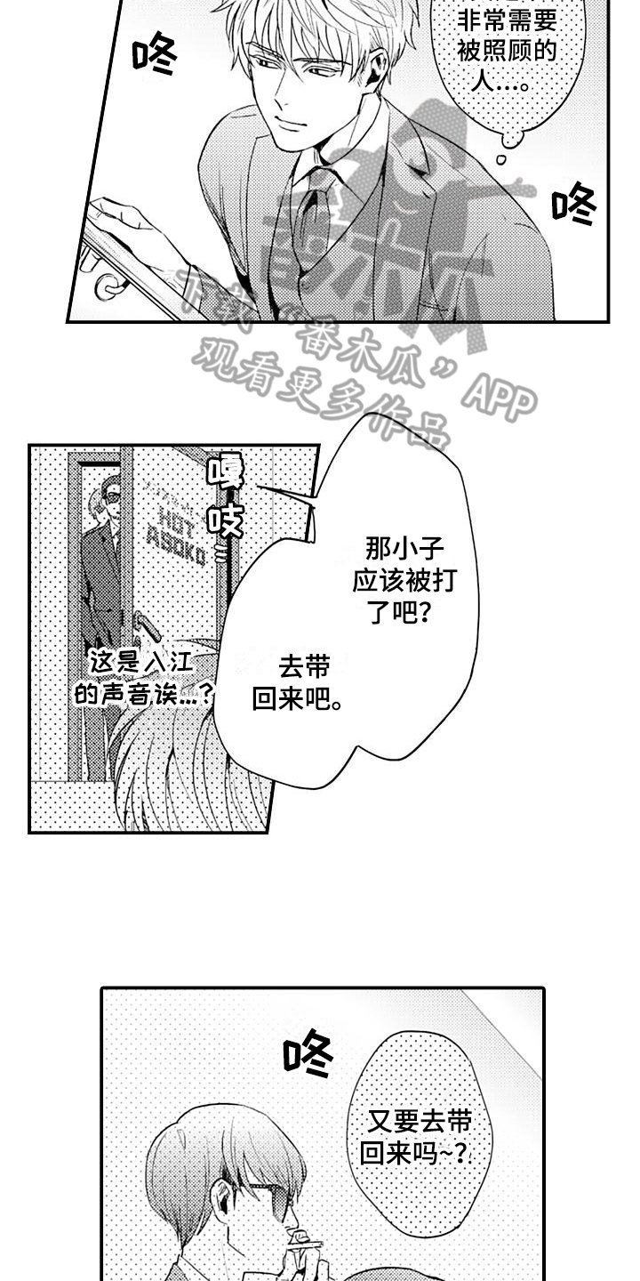 第11章：质问