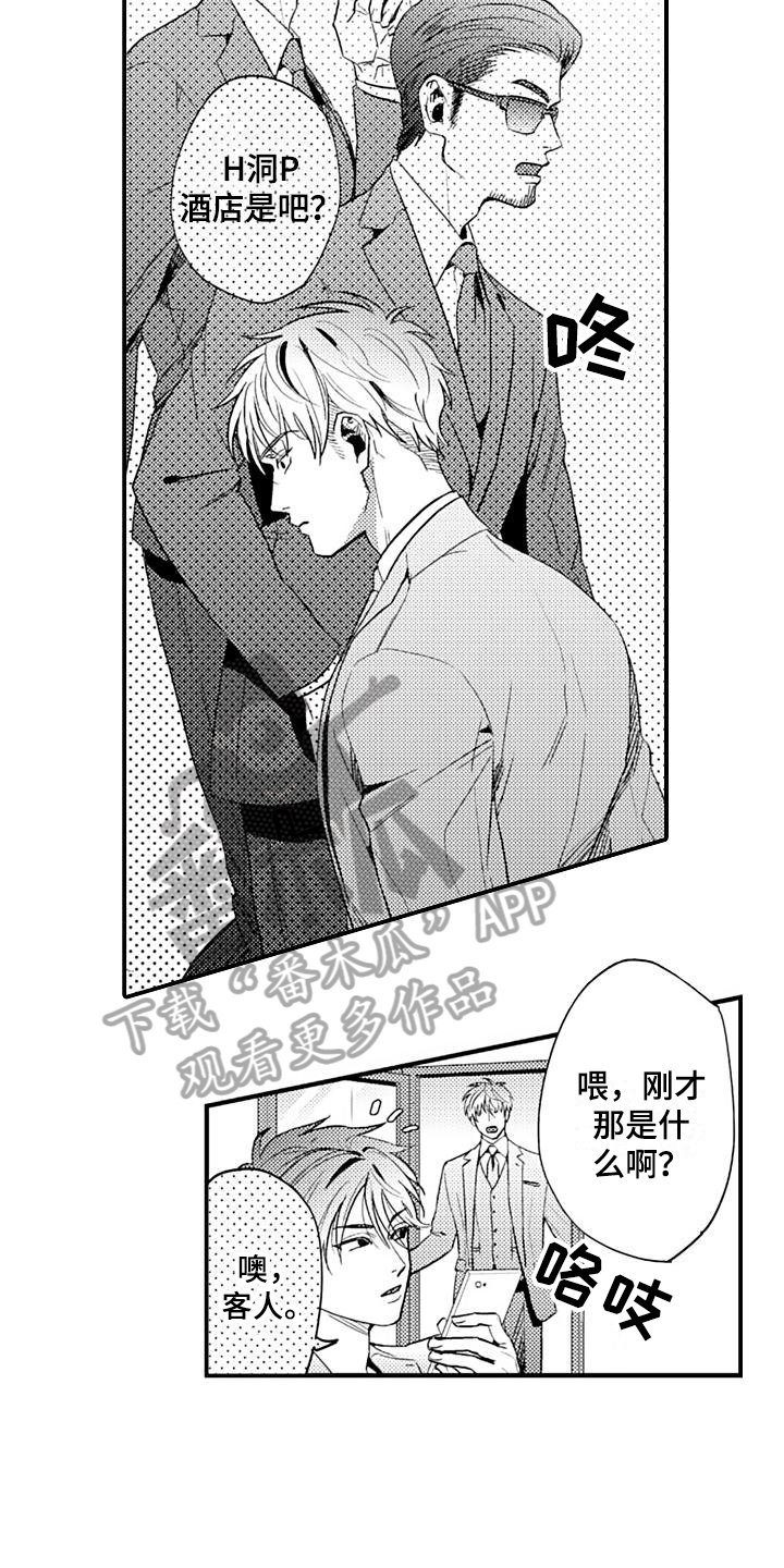 第11章：质问