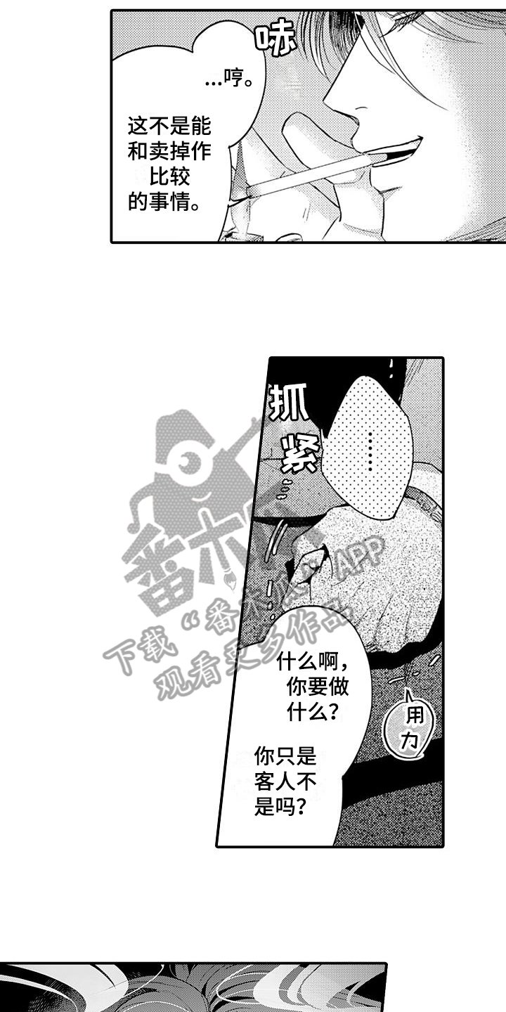 第11章：质问
