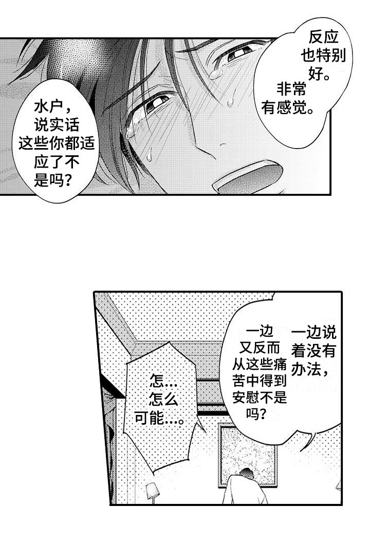 第11章：质问