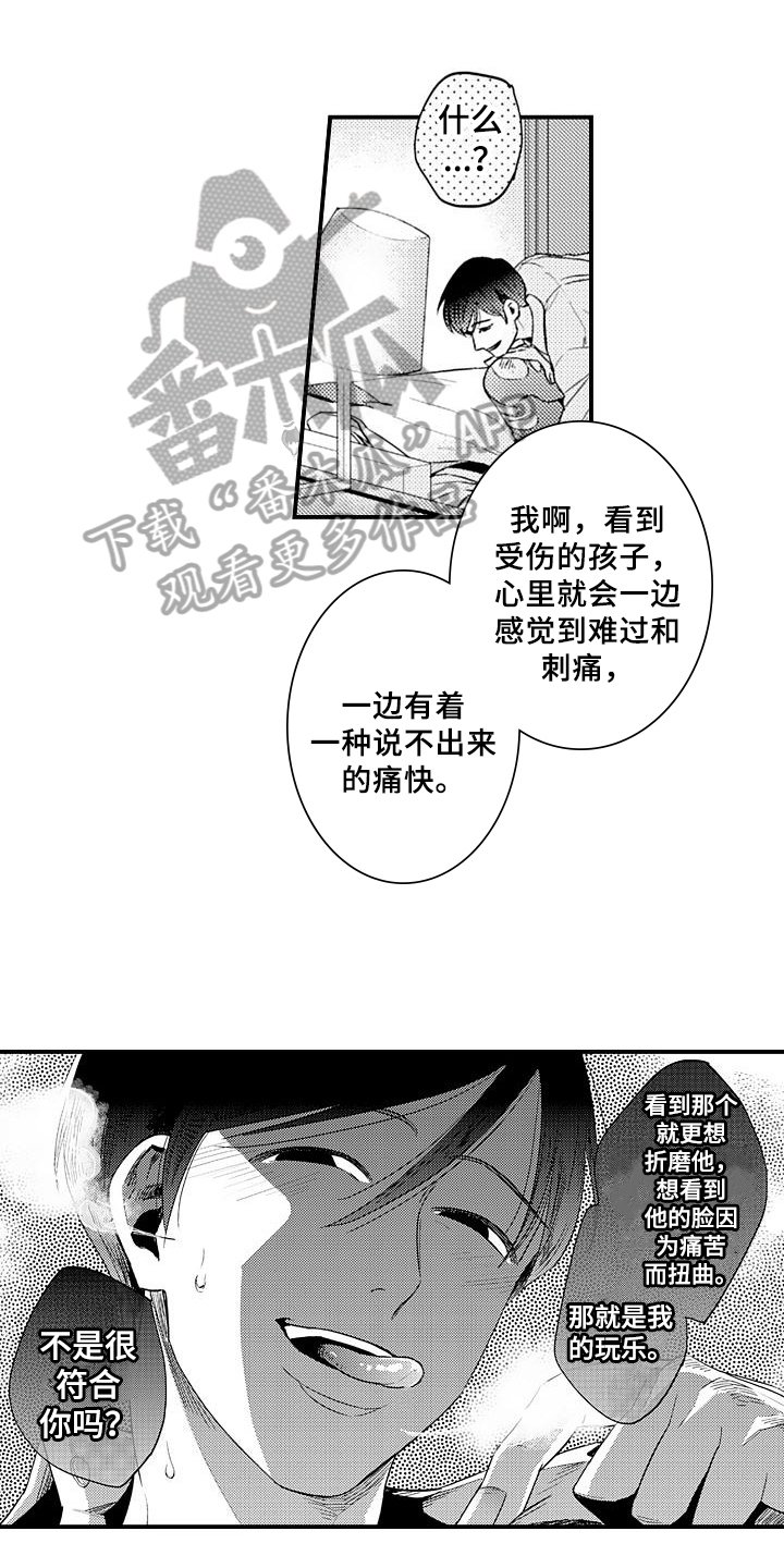 第12章：救出