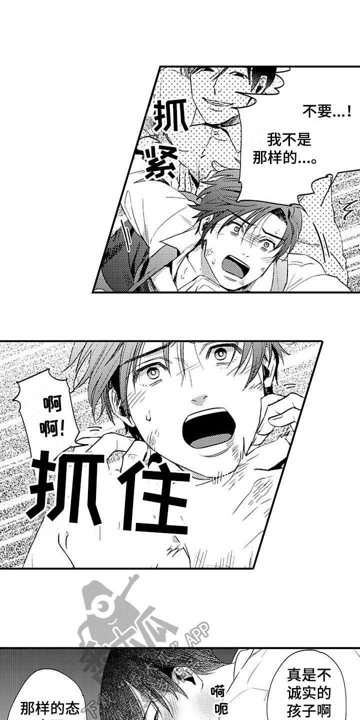 第12章：救出