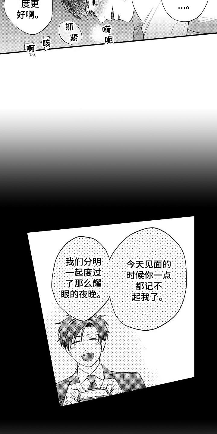 第12章：救出