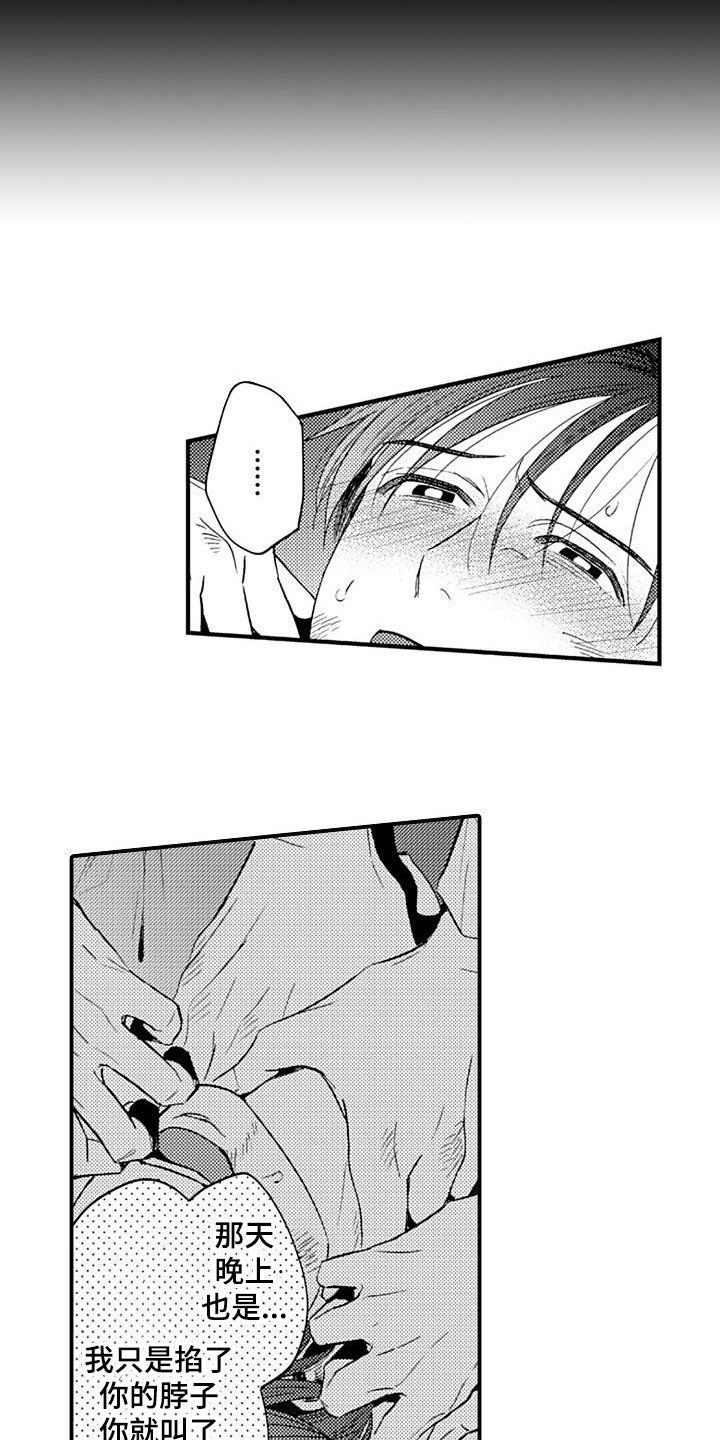 第12章：救出