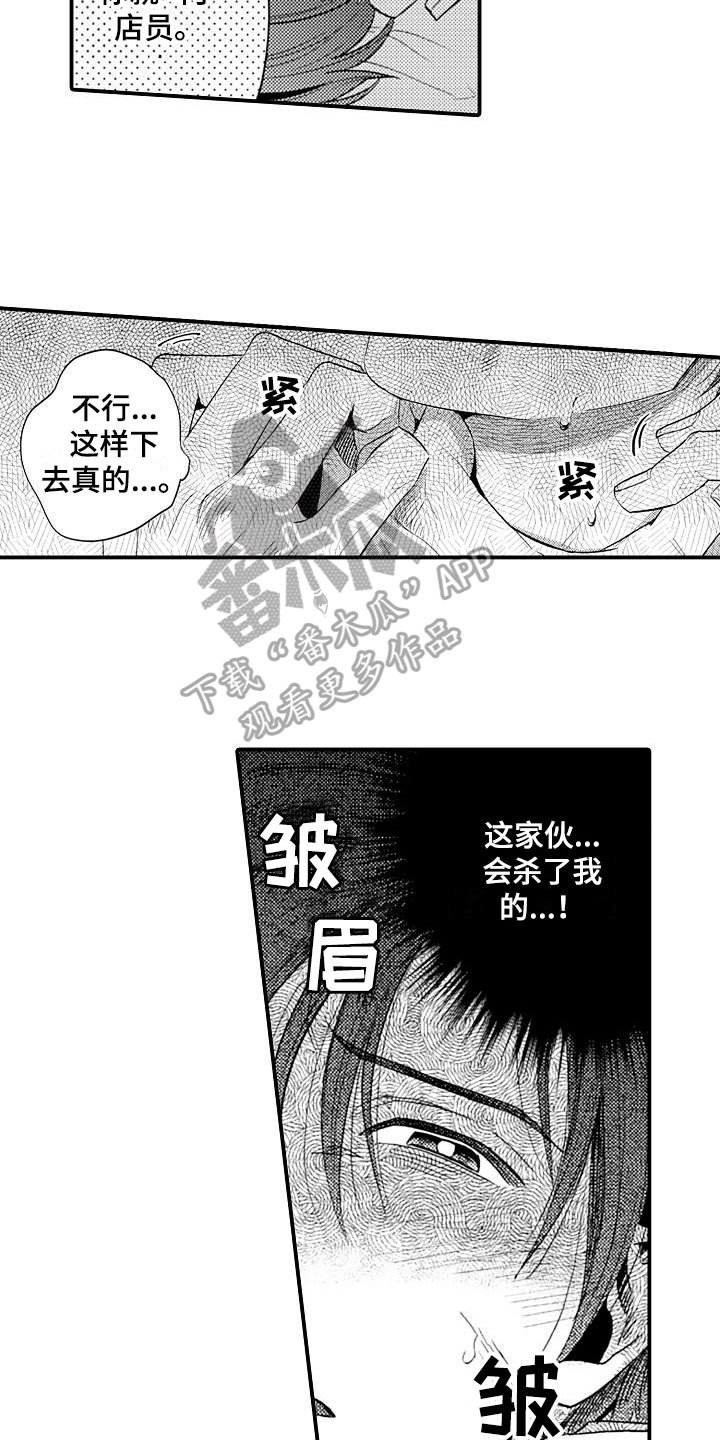 第12章：救出