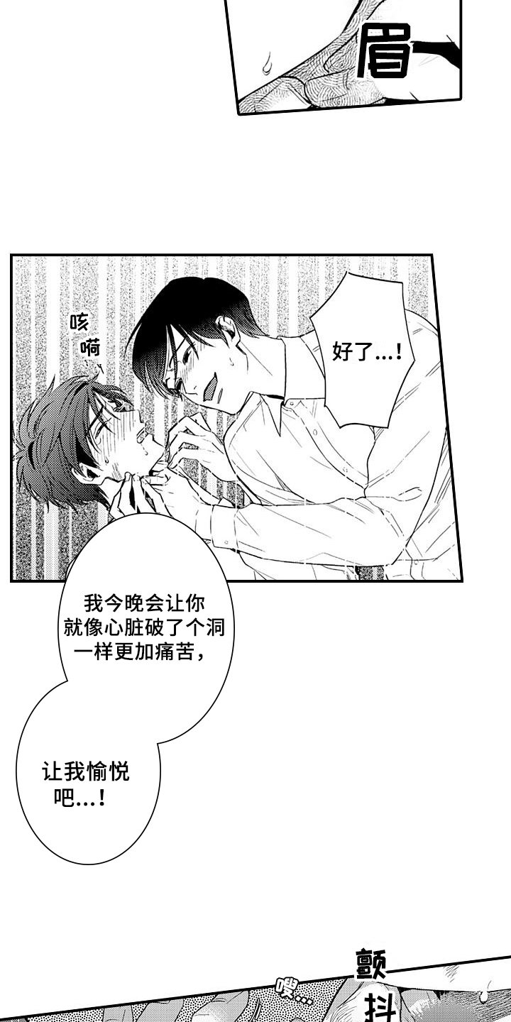 第12章：救出