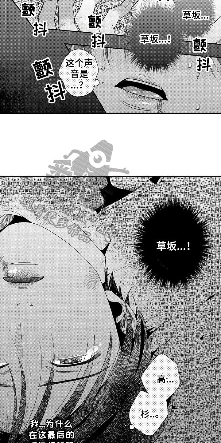 第12章：救出