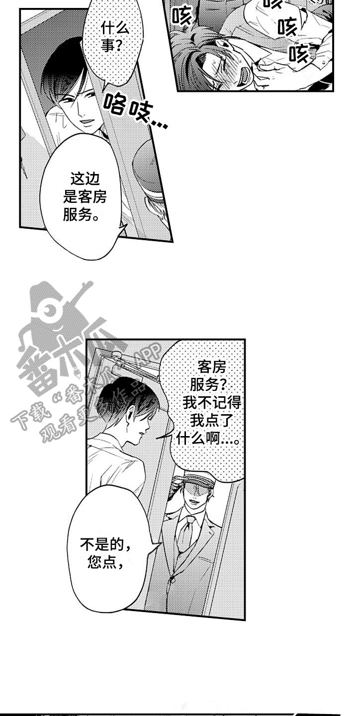 第12章：救出