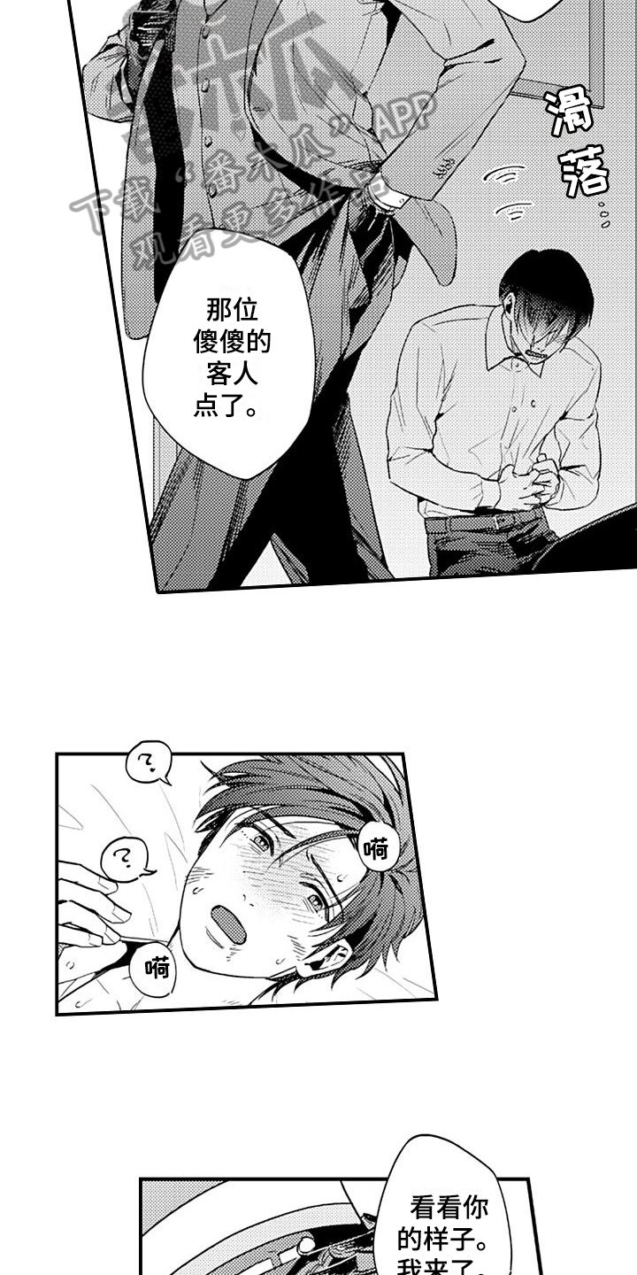 第12章：救出