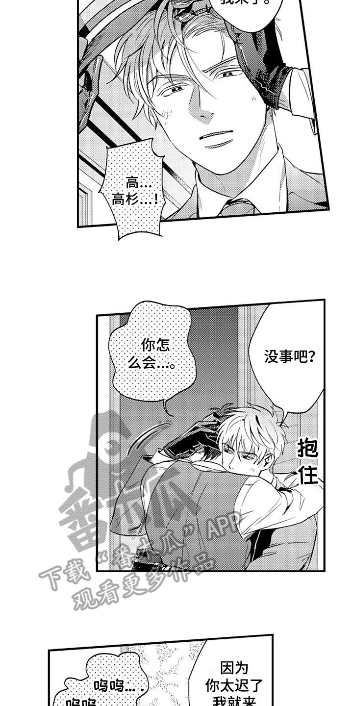 第12章：救出