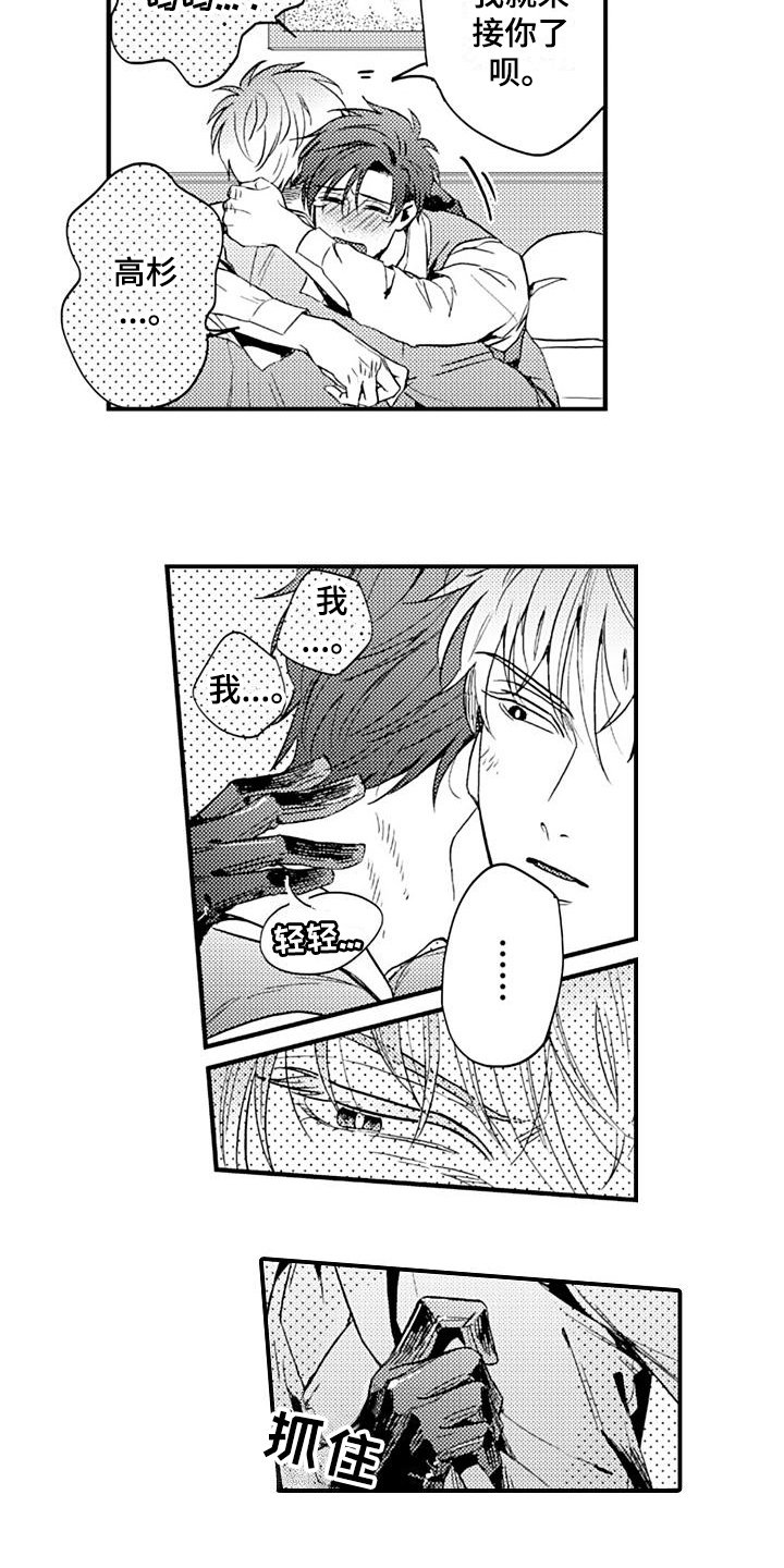 第12章：救出