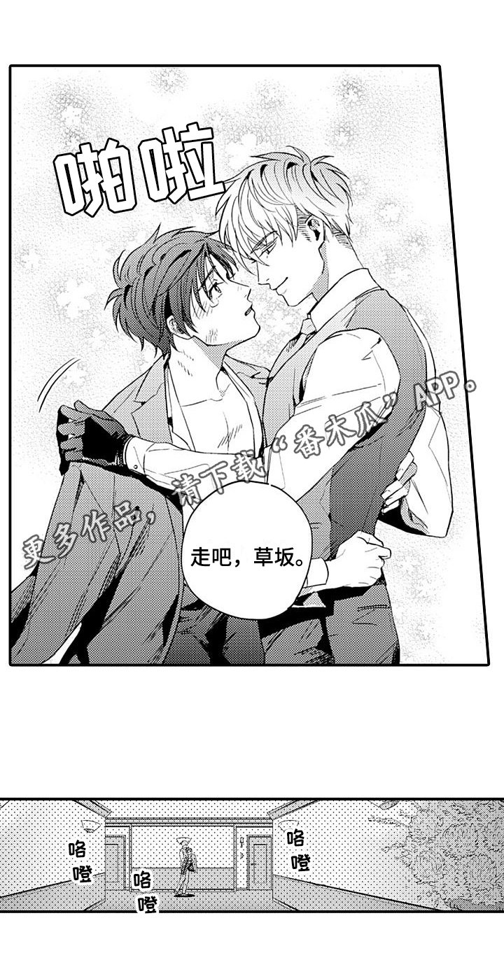 第12章：救出