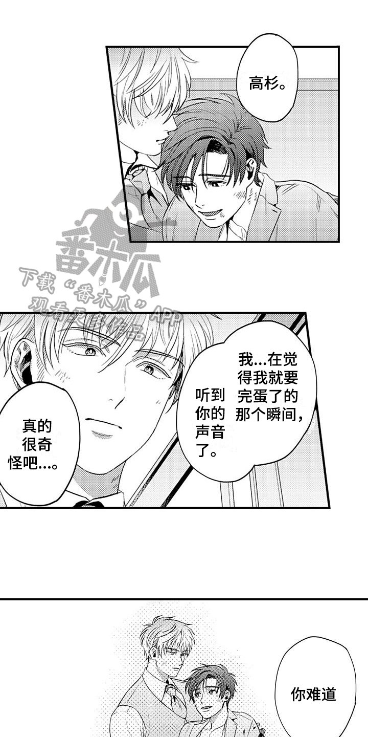 第13章：反抗